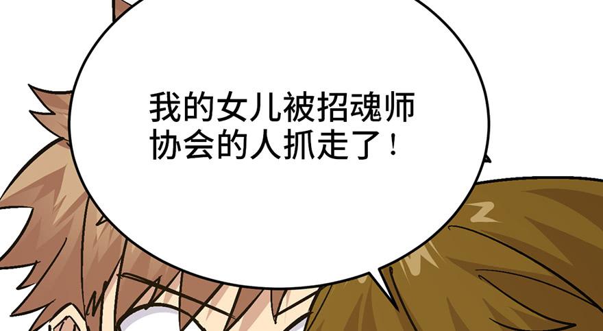 第二十三话66