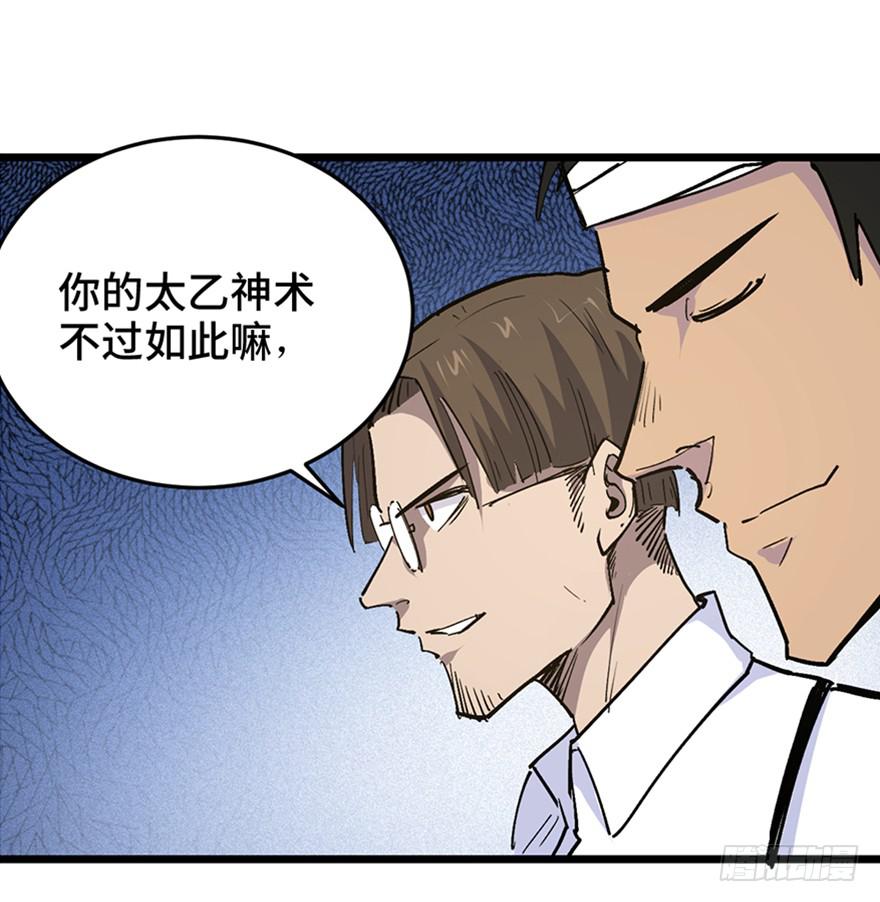 第三十二话84