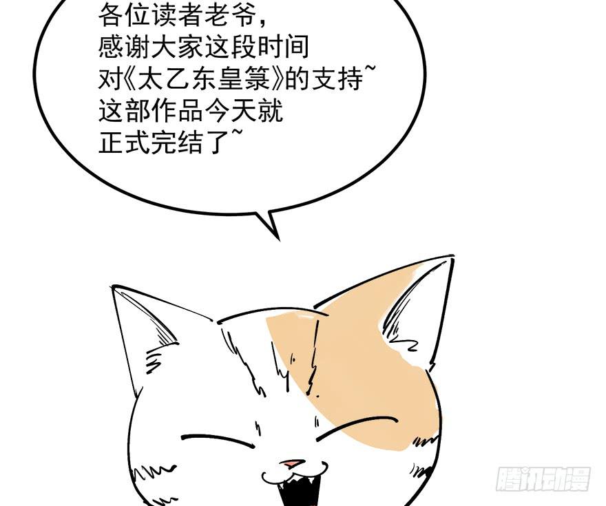 第三十五话·完 结157