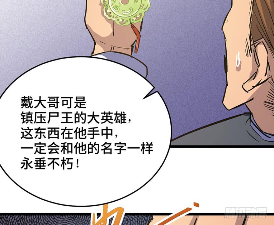 第三十二话63