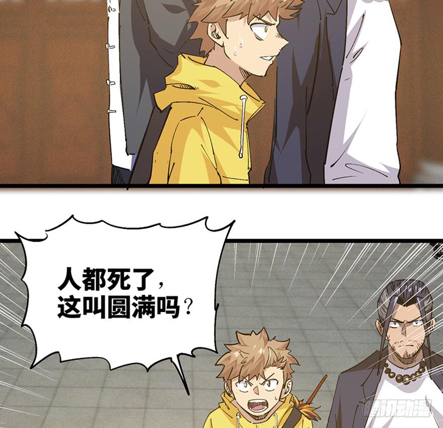 第三十五话·完 结57