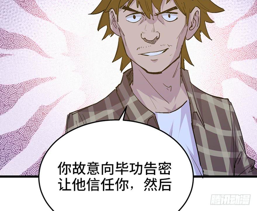 第二十七话83