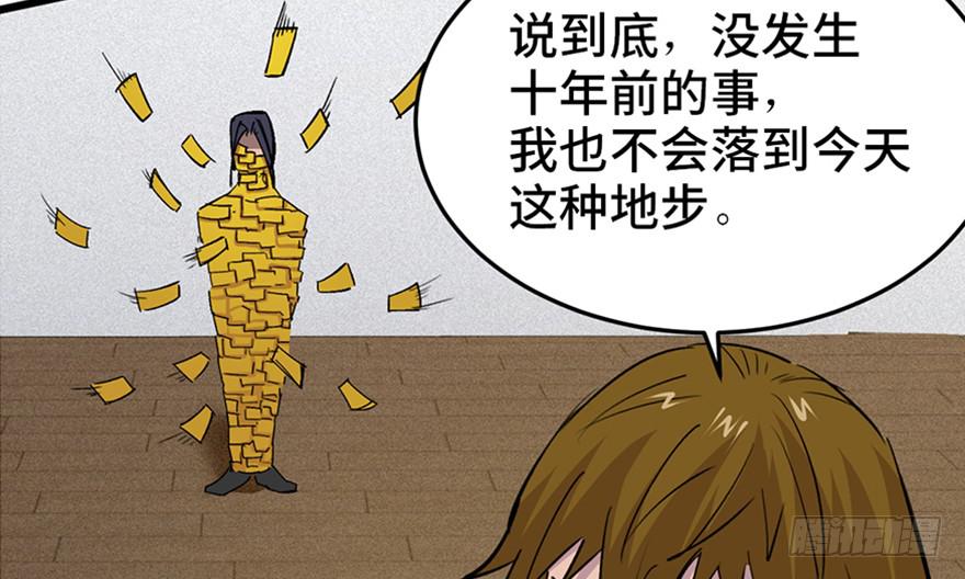 第二十六话87