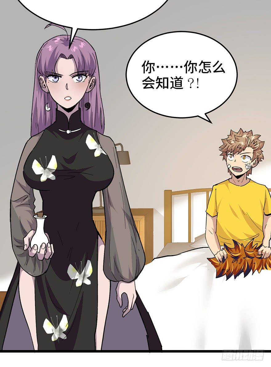 第二十二话71
