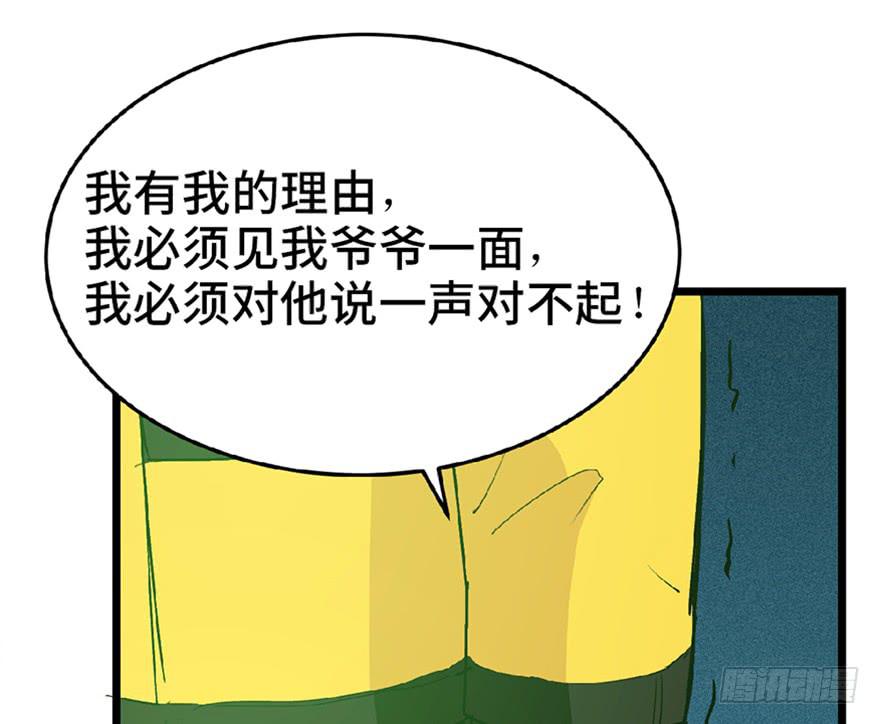 第二十六话111