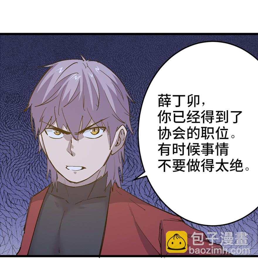 第二十七话81