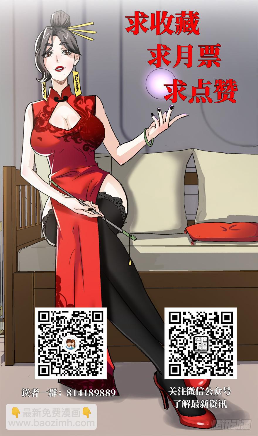 第四话108
