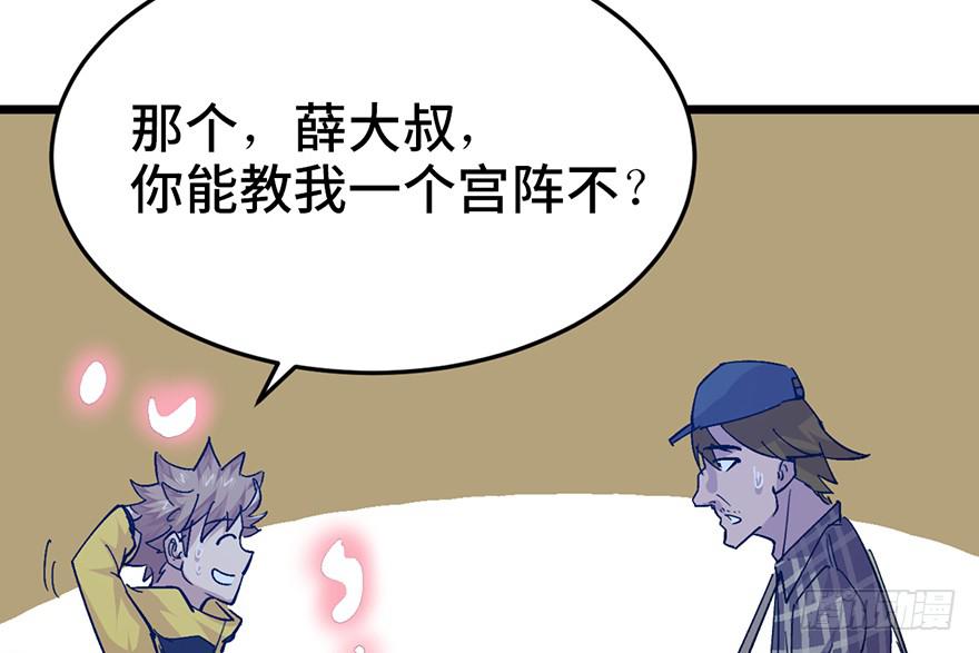 第二十三话195