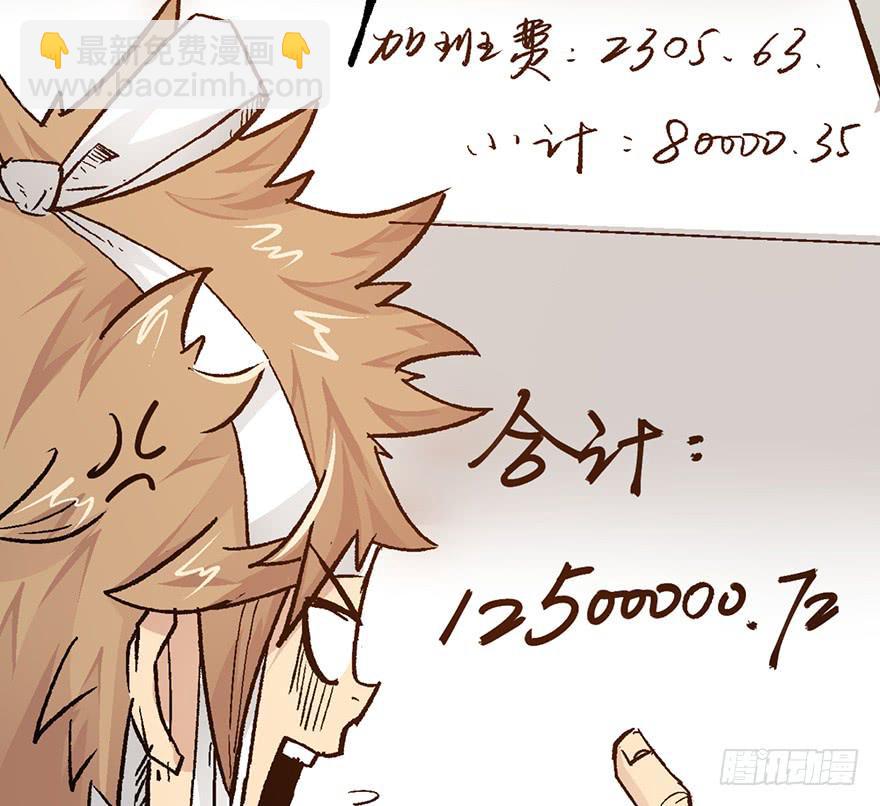 第七话91