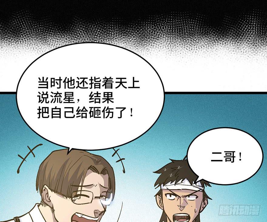 第三十二话51