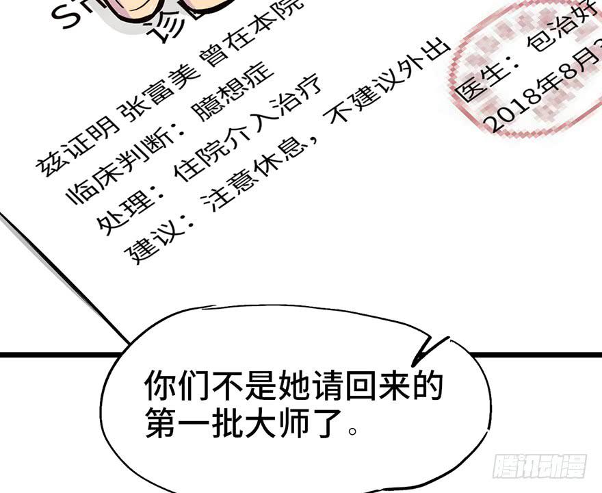 第十一话89