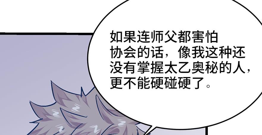 第二十三话168