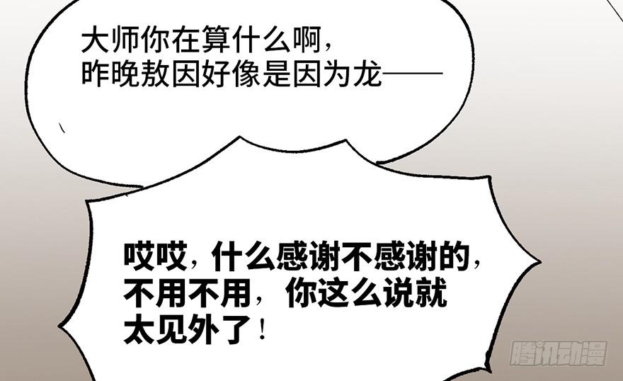 第七话84