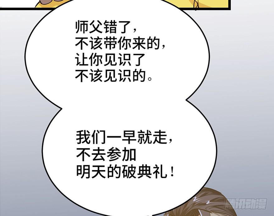 第三十五话·完 结83