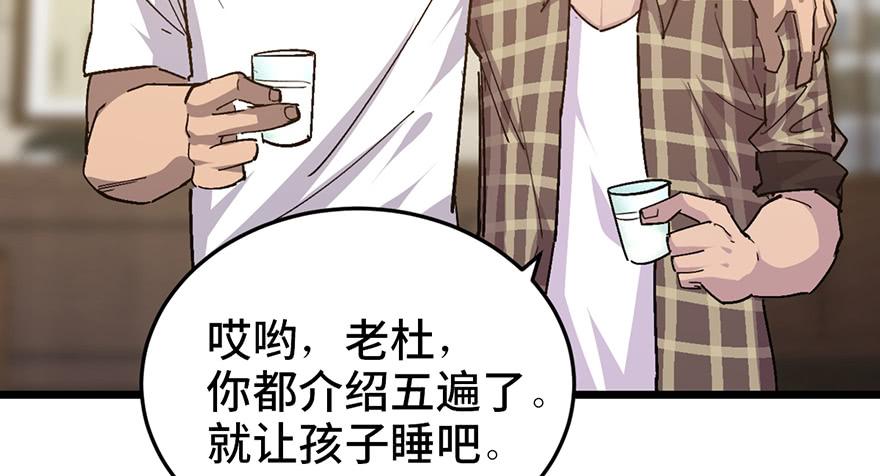 第二十三话20