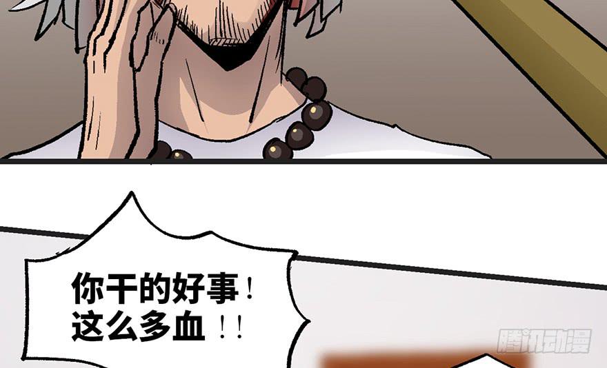 第八话38