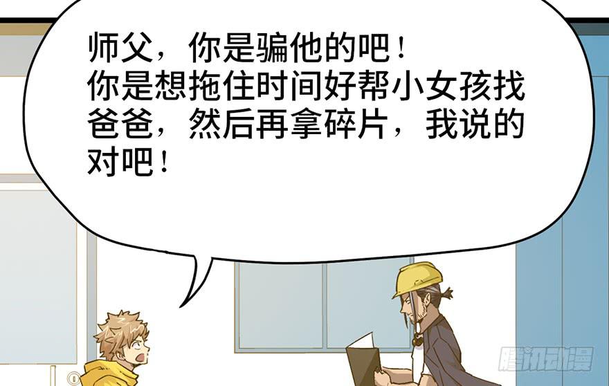 第十七话40