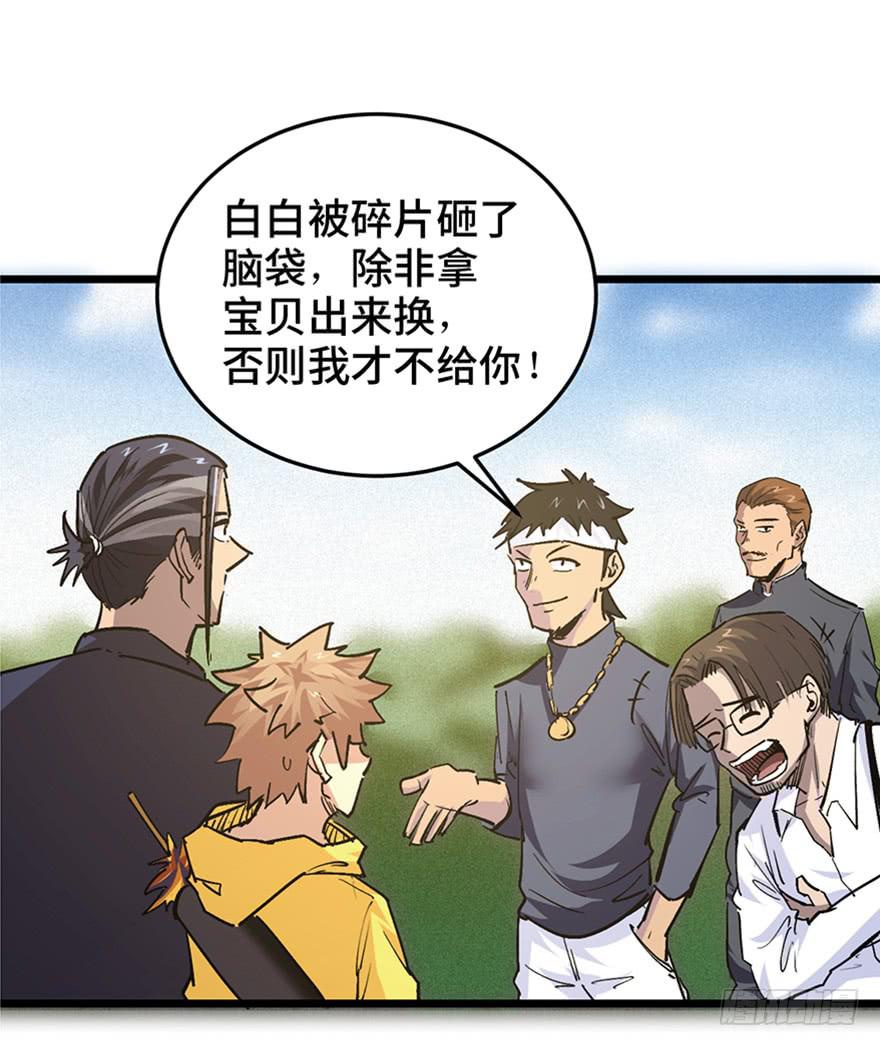 第三十二话53