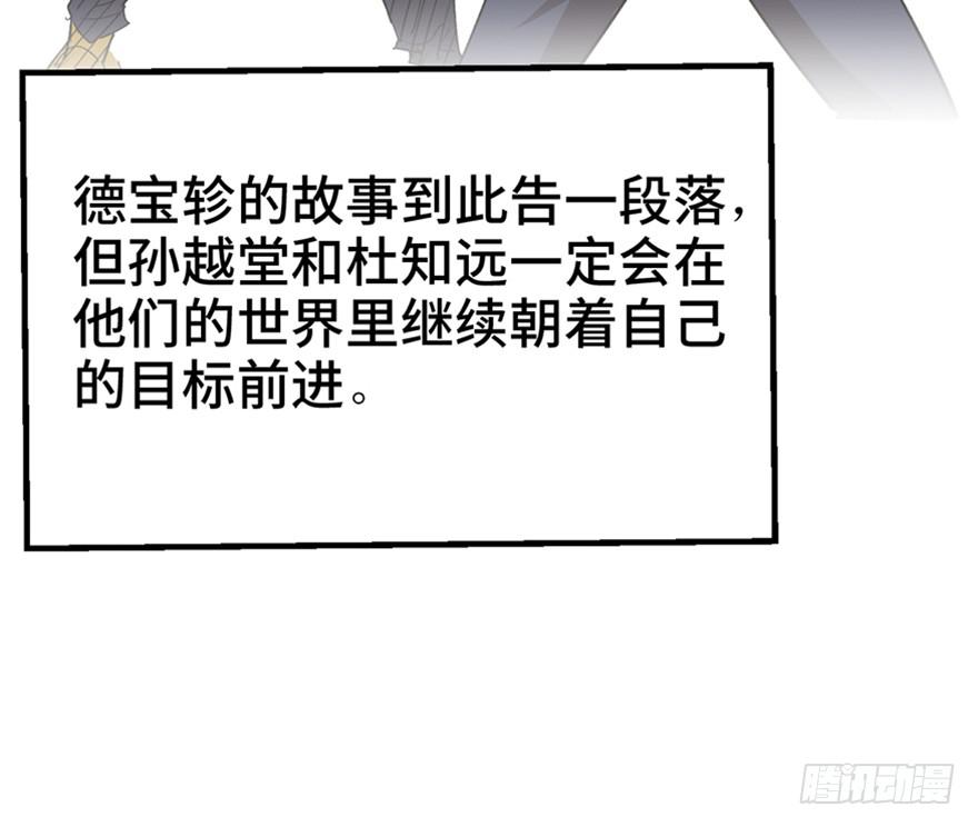 第三十五话·完 结150