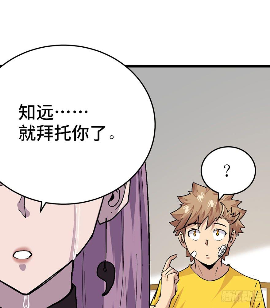 第二十二话79