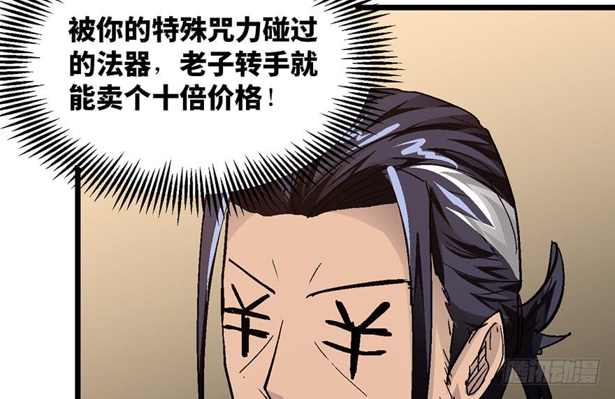 第八话112