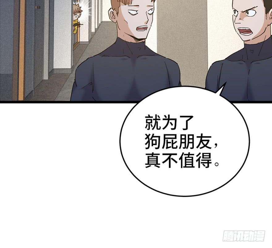 第二十九话4