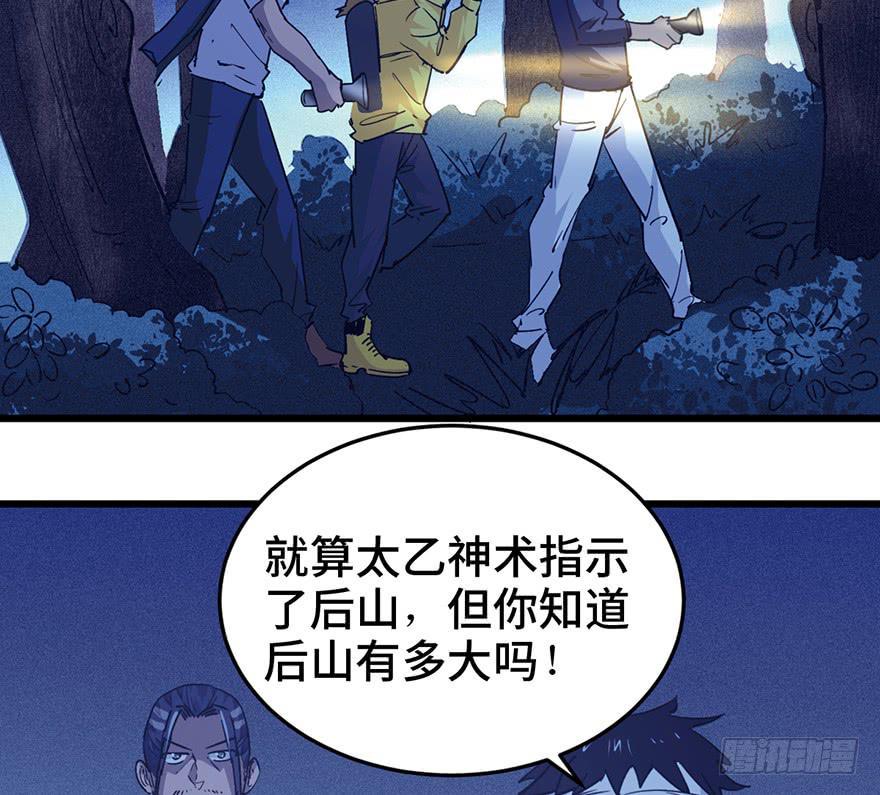 第三十三话42