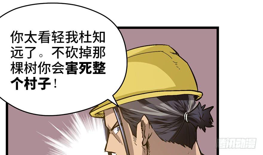 第十七话53