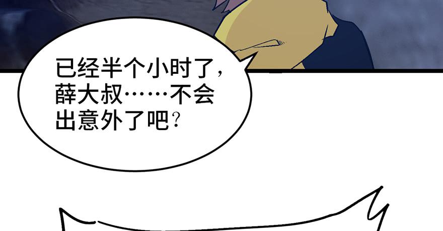 第二十三话228