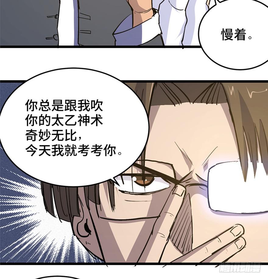 第三十二话69