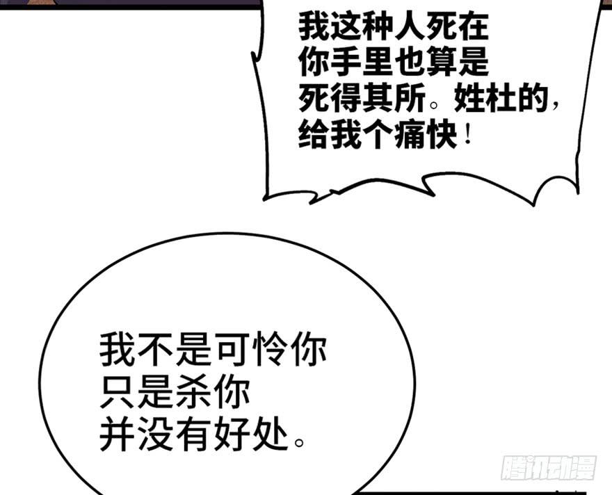 第二十九话93