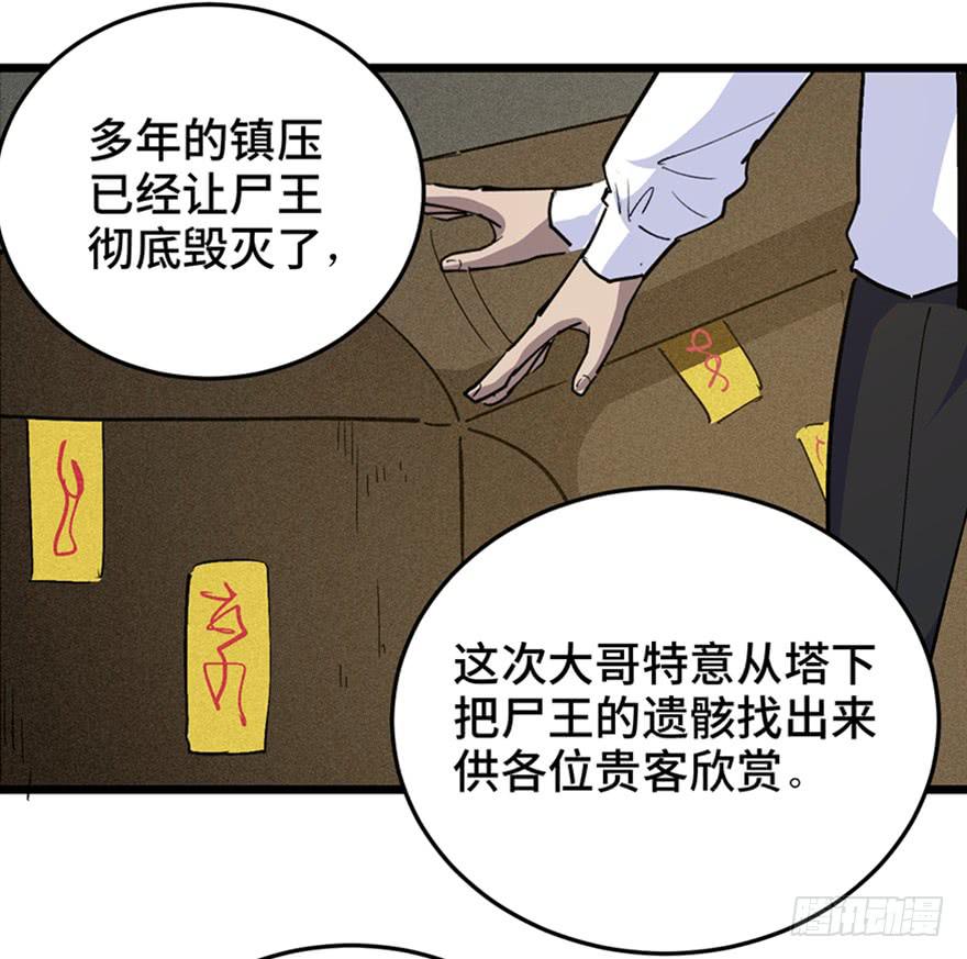 第三十二话87