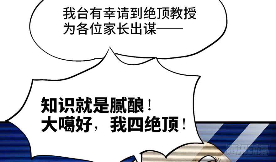 第十一话2