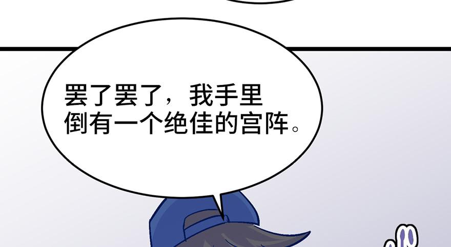 第二十三话197