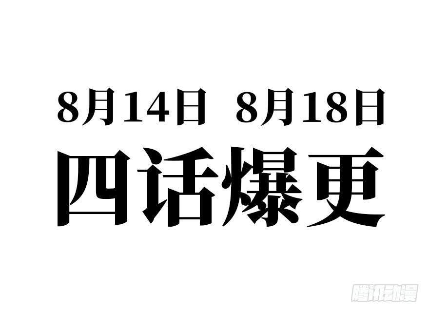预 告28