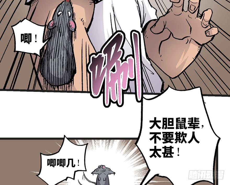 第八话28