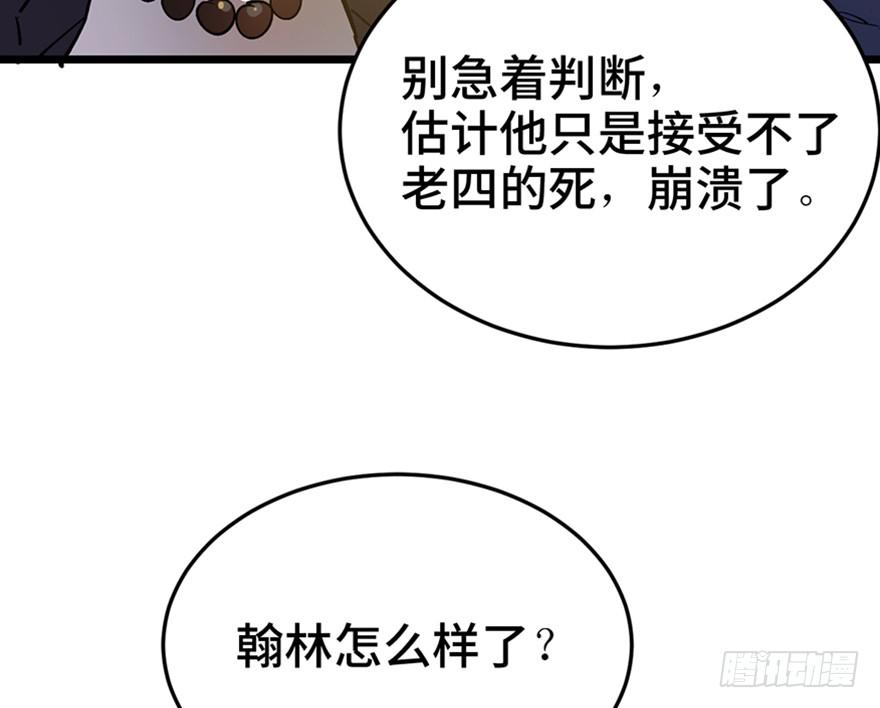 第三十三话11
