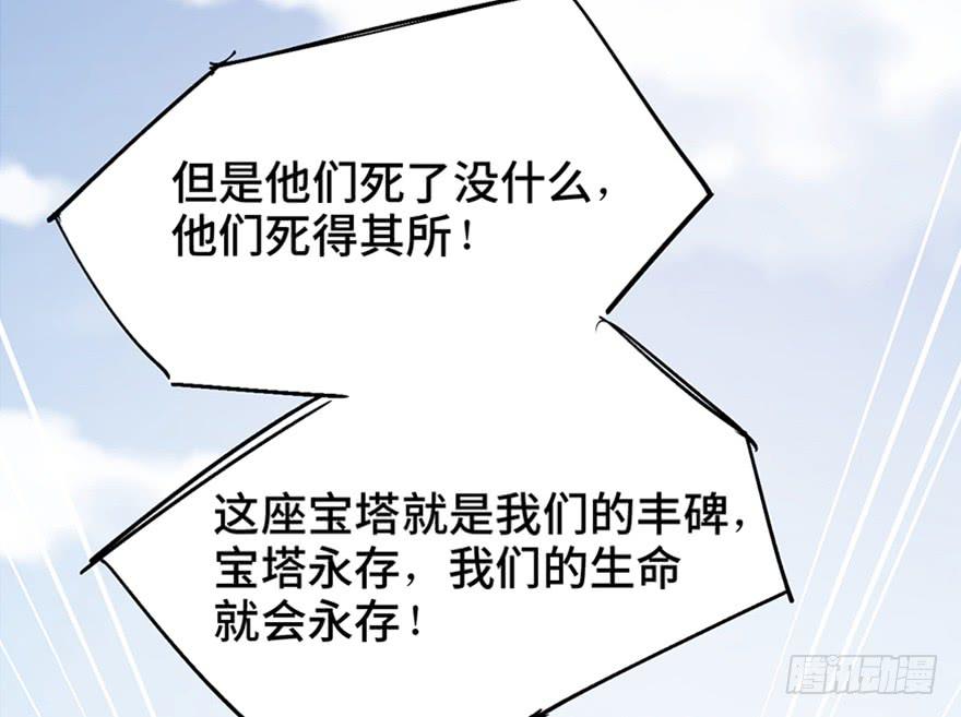 第三十五话·完 结103
