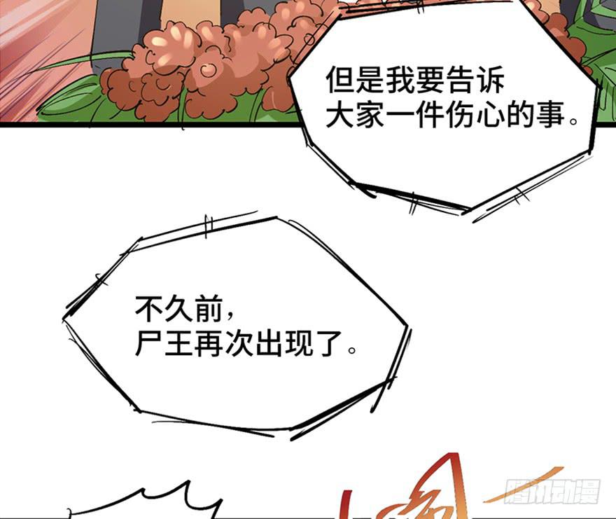 第三十五话·完 结99