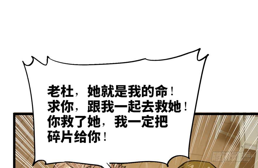 第二十三话106