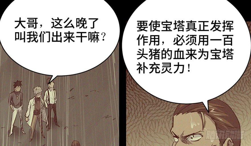 第三十四话79