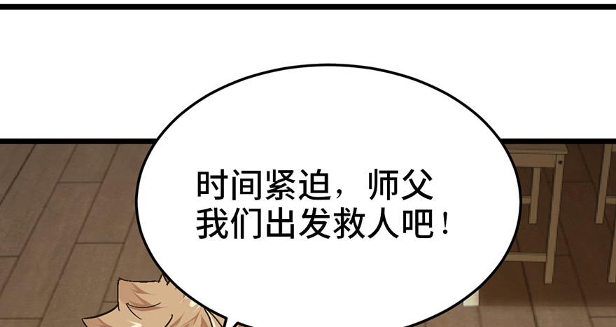 第二十三话98