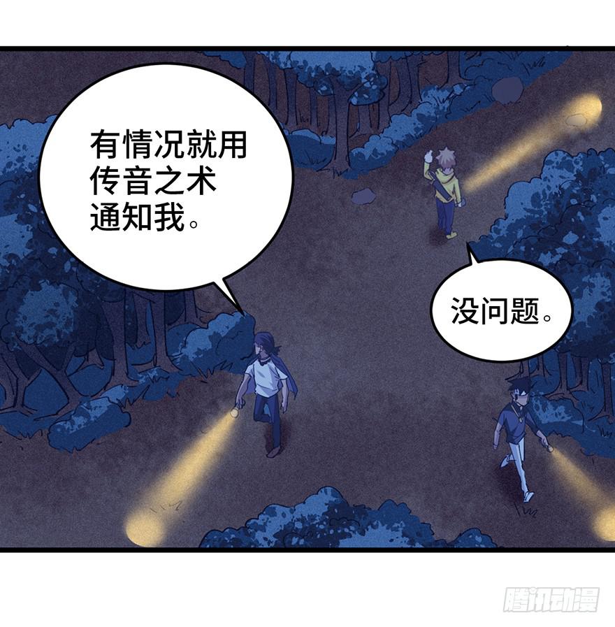 第三十三话46