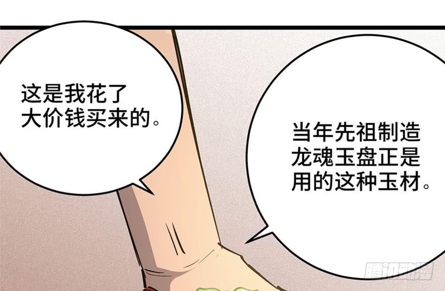 第三十二话58