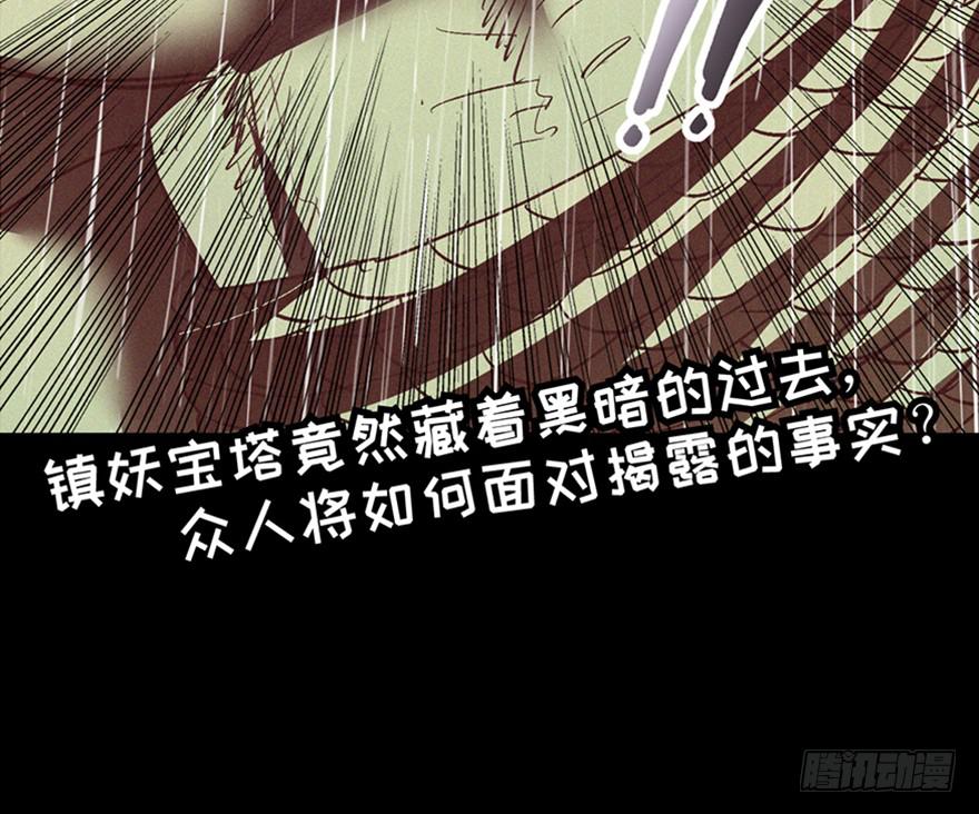 第三十四话101