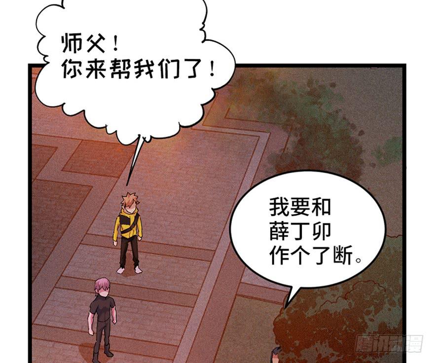 第二十九话84