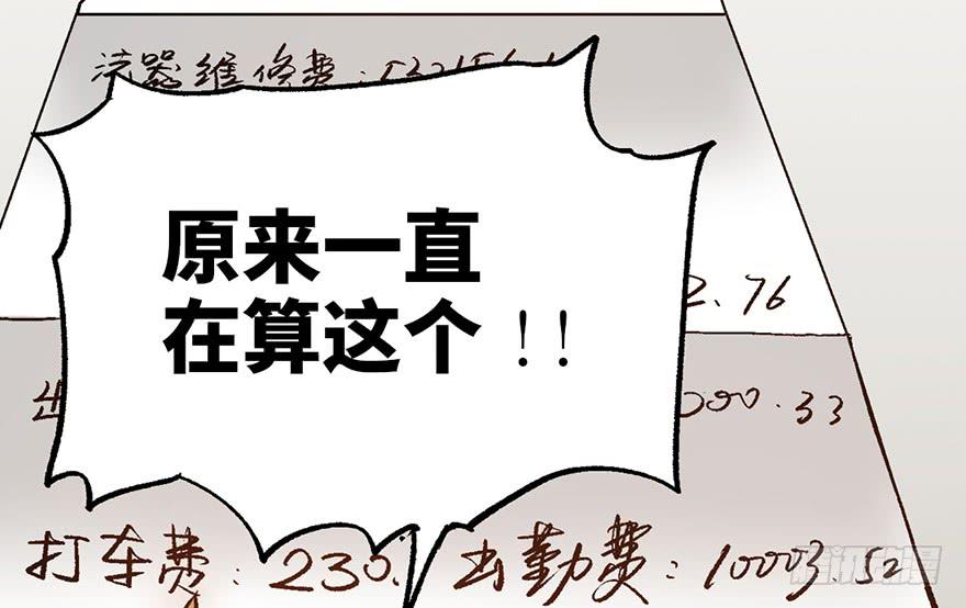 第七话90