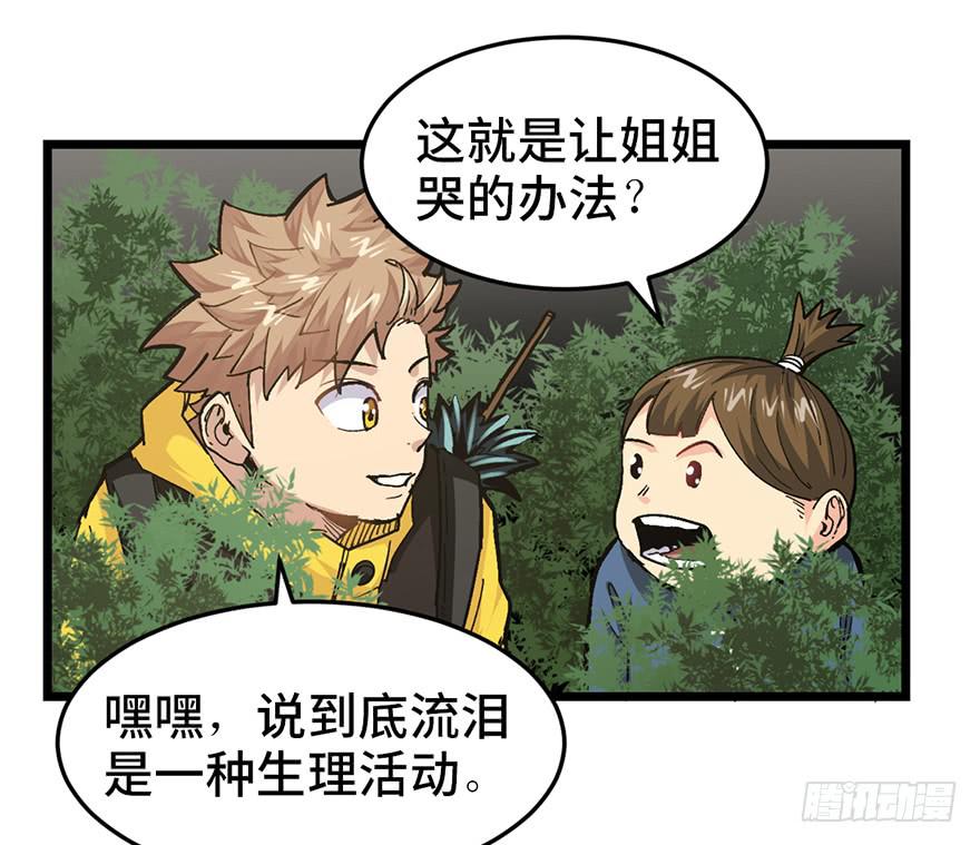 第二十一话12