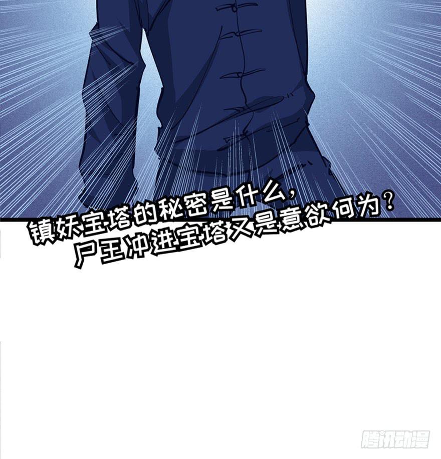 第三十三话110