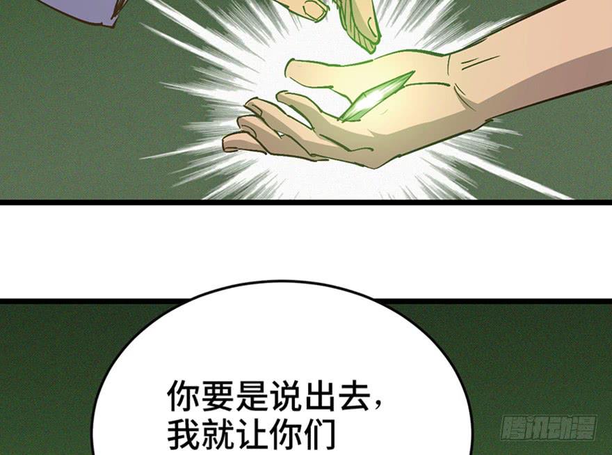 第三十五话·完 结76